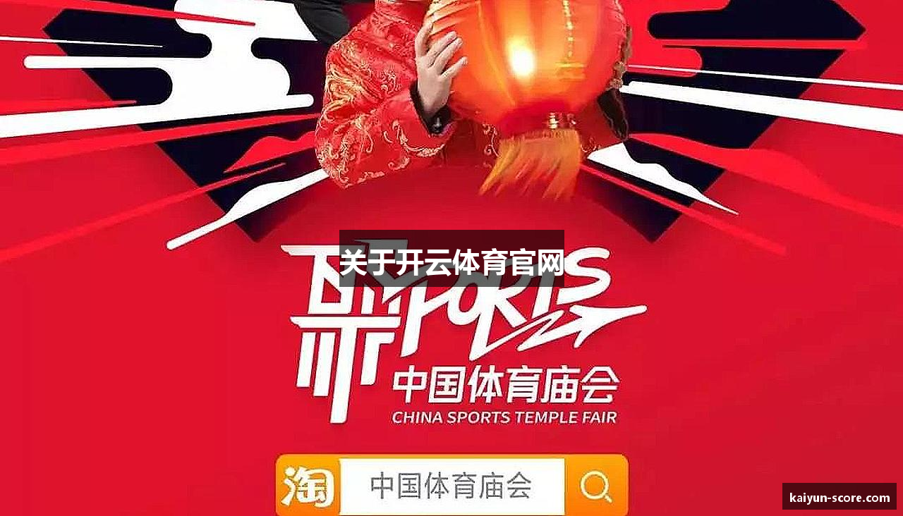 关于爱游戏·APP