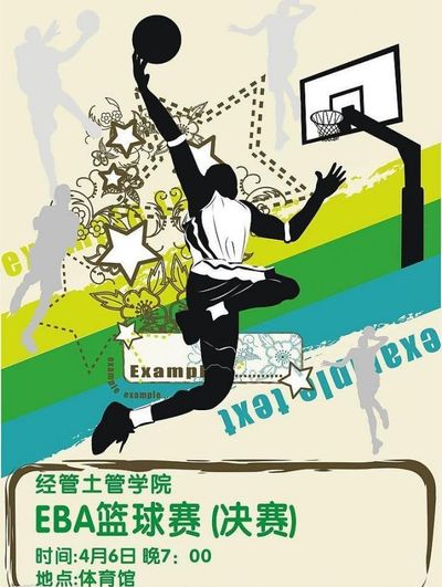 篮球——CBA总决赛第三场：北京北汽不敌浙江方兴渡
