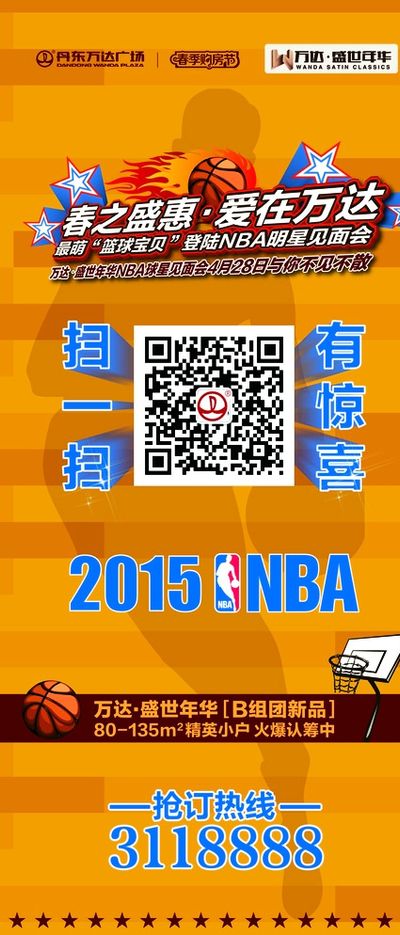 NBA社交圈：众星热议独行侠抽中状元签 爱德华兹获手套20号球衣