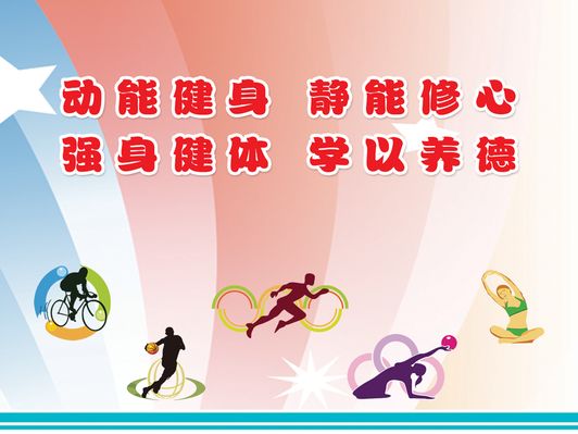 2025体育科普中国行首站活动举行 汪顺等名将走进校园