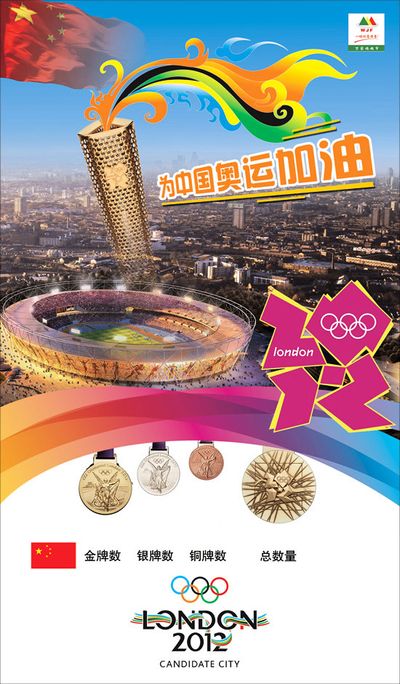 中国男乒 续写荣耀（奥运纵横）