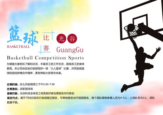 广东化州第三季“村BA”篮球赛开打 赋能“百千万工程”